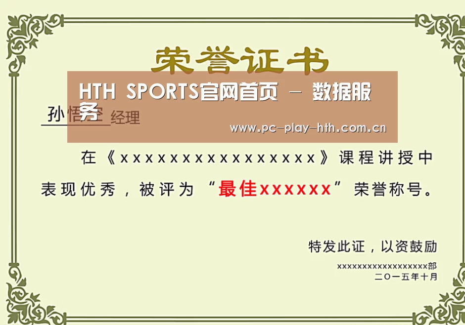 荣誉证书一(图1)