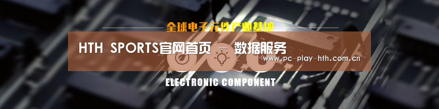 电子元件器械网站模板