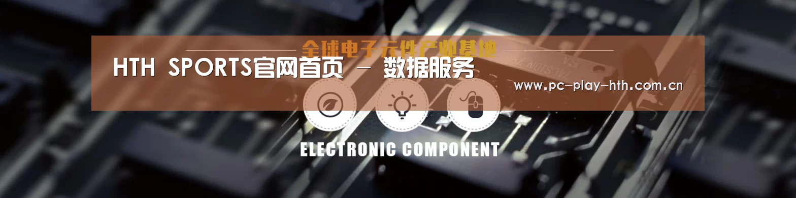 电子元件器械网站模板
