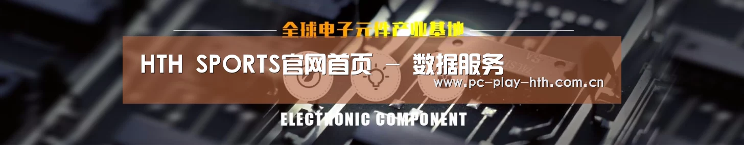 电子元件器械网站模板