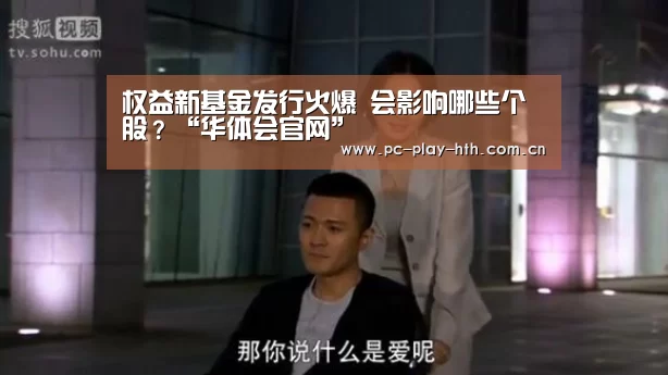 华体会