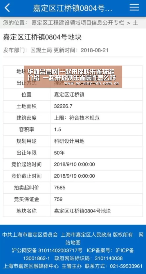 华体会官网|一起来捉妖朱雀技能介绍 一起来捉妖朱雀属性怎么样(图1)