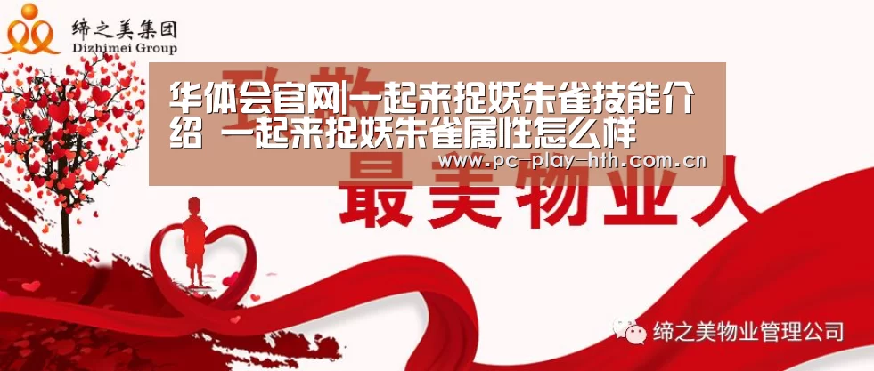 华体会