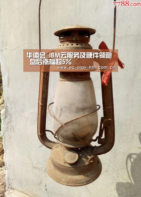 华体会官网
