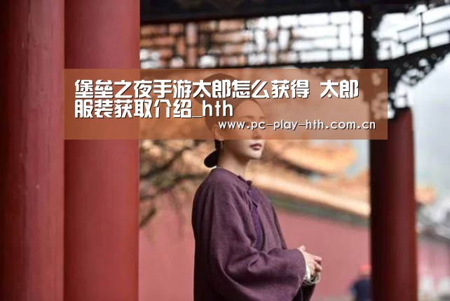 华体会app