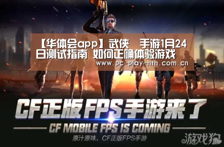 华体会app