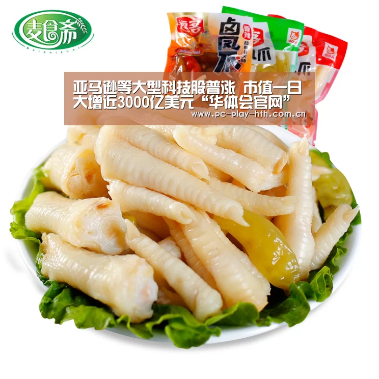 亚马逊等大型科技股普涨 市值一日大增近3000亿美元“华体会官网”(图4) 华体会官网