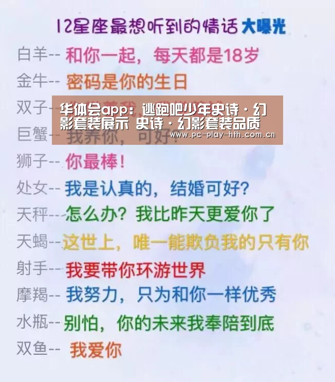 华体会app