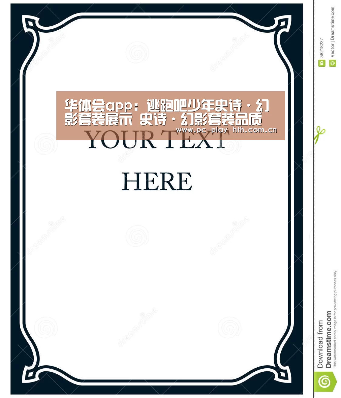 华体会app