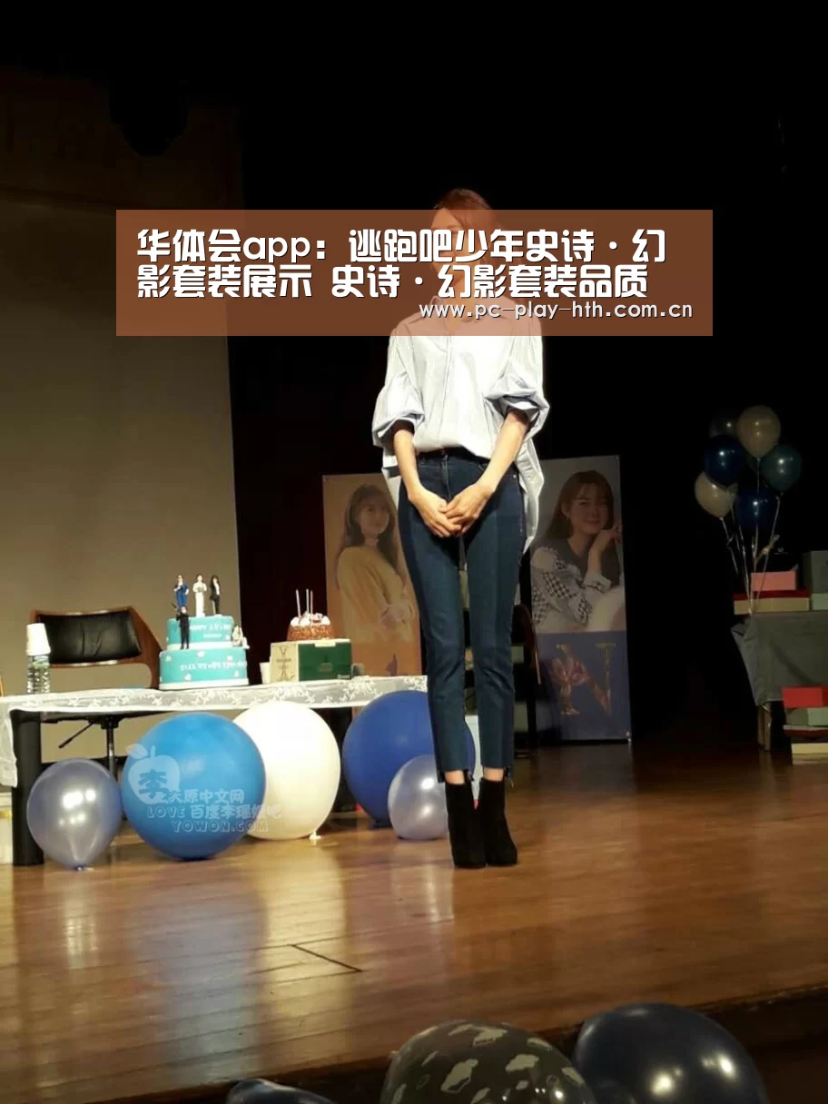 华体会app