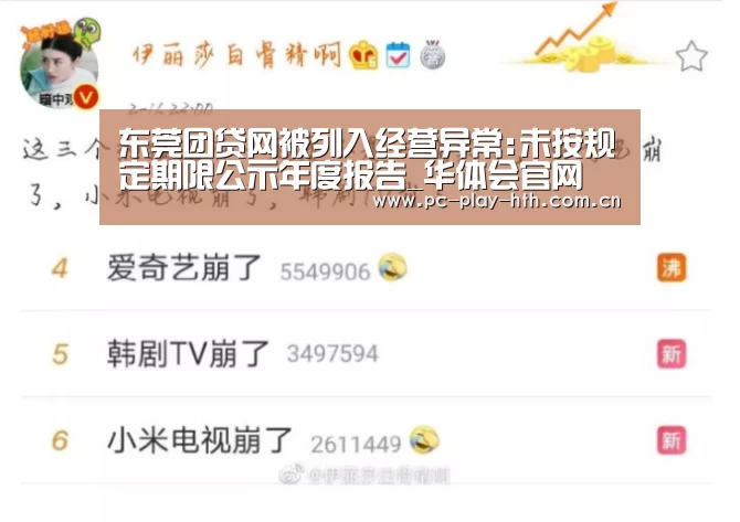 华体会app